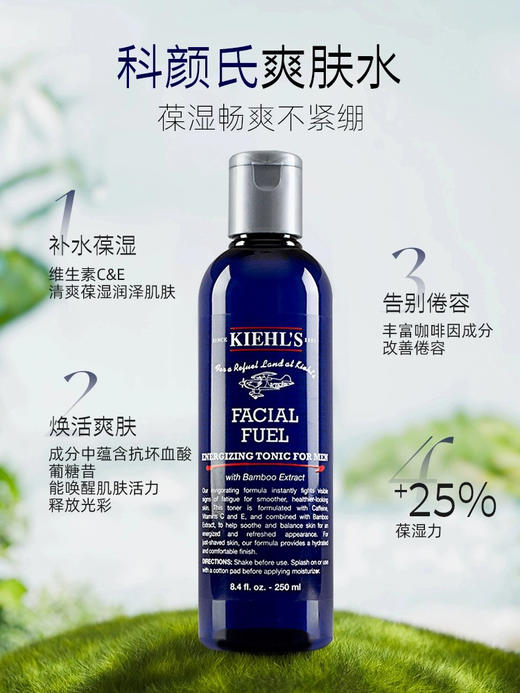 Kiehls科颜氏男士活力洗面奶水乳套装控油补水保湿三件套 商品图1