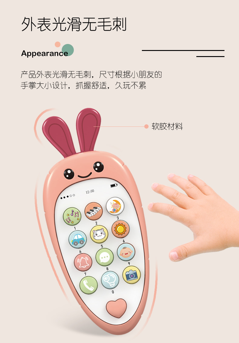 萝卜多功能手机_r4_c1