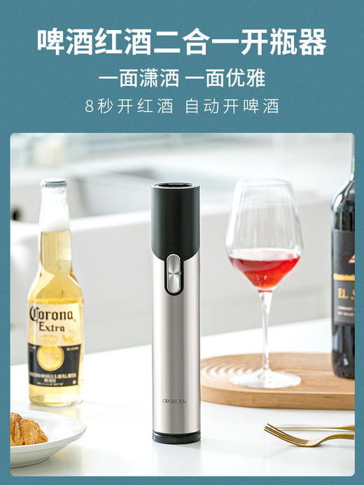 圆乐红酒开瓶器家用葡萄酒开酒器全自动充电酒起子电动开瓶器套装 商品图3