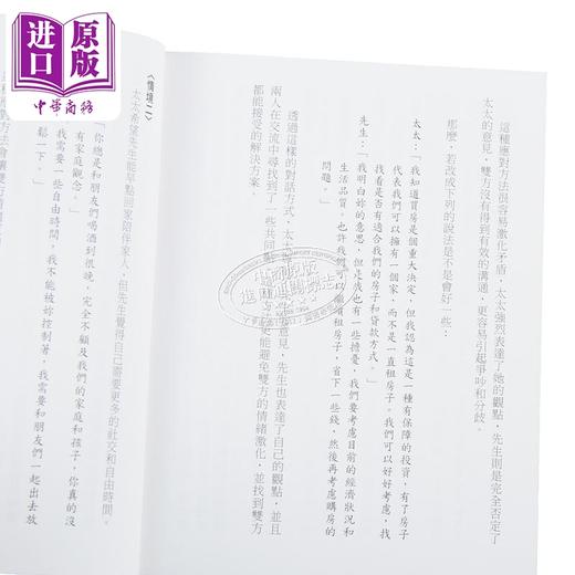 【中商原版】丁菱娟的成熟大人的说话课 如何说 才能得体又不伤人 反击时 如何坚定又有力量 任何情境都可用 港台原版 丁菱娟 联经 商品图4