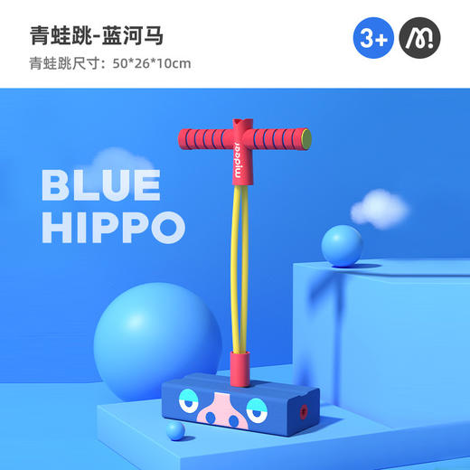 弥鹿儿童跳跳杆 商品图6
