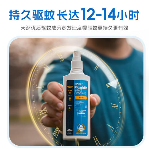 【预售-海淘】索耶Sawyer驱蚊乳液&喷雾 婴孕可用/长效驱蚊- 避蚊胺/派卡瑞丁/氯菊酯 商品图4