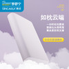 SINOMAX赛诺【梦舒宁】云朵五星适睡枕两款(不含枕套) 商品缩略图0