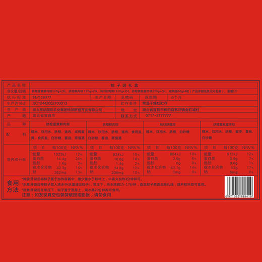 【严选】 屈姑粽子说粽子礼盒1200G   （厂家直发） 商品图1