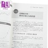 预售 【中商原版】主力K线技术分析 200张图教你看懂筹码分布 找到下一个3倍飙股 热销再版 港台原版 杨金 大乐文化 商品缩略图4