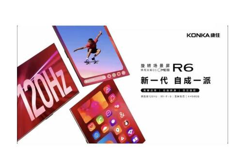 KKTV康佳（912716）75E9 120HZ狂暴高刷游戏电视WiFi6130色域12bit液晶 商品图4