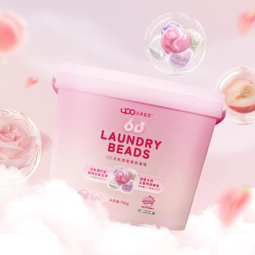 upo元本生活6D白桃洗衣凝珠 商品图0