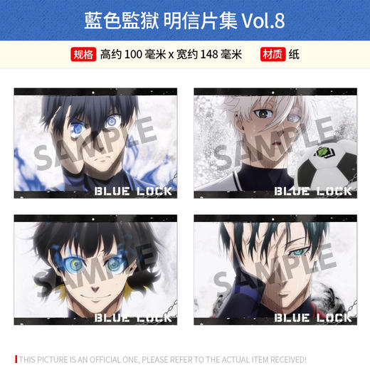 HOBBY STOCK日本正版蓝色监狱激推亚克力杯垫vol.3徽章vol.4明信片周边谷子 商品图3