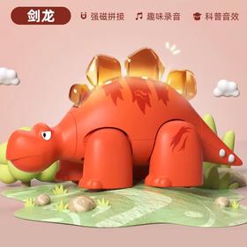 磁力拼装剑龙QT-6008JL