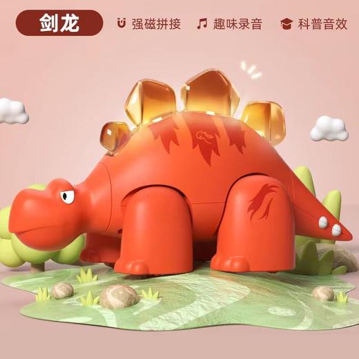 磁力拼装剑龙QT-6008JL 商品图0