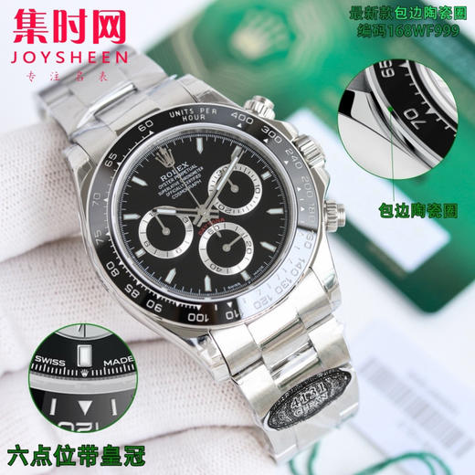 ROLEX劳力士 新款宇宙计型迪通拿系列 熊猫迪 黑陶迪 新款包边陶瓷圈 男士腕表 商品图0