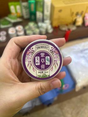 武当道灸艾叶紫草膏30g