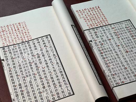 《严复评点庄子》，严复评点，双色套印，16开，线装，一函四册，福建人民出版社2009年一版，2014年二印。定价1600，售价1480 商品图8