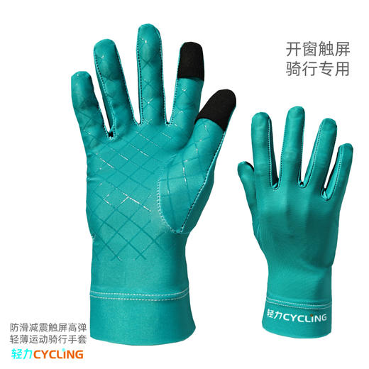 轻力CYCLING专业高弹紧致触屏防滑减震骑行手套薄 商品图5