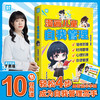 漫画儿童自我管理 商品缩略图0