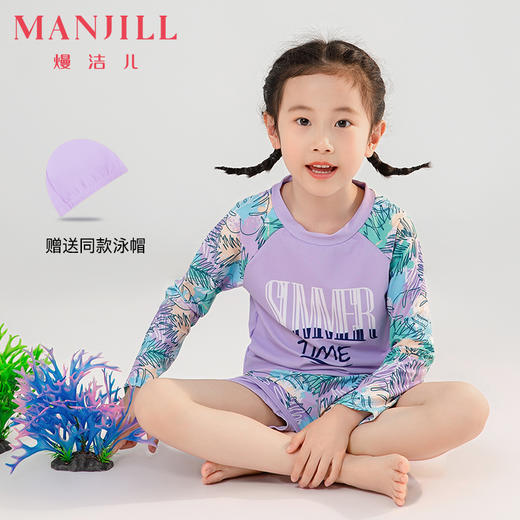 【120-160码】熳洁儿 女童泳衣分体两件套游泳衣长袖防晒速干凉感时尚商场同款24206607 商品图1