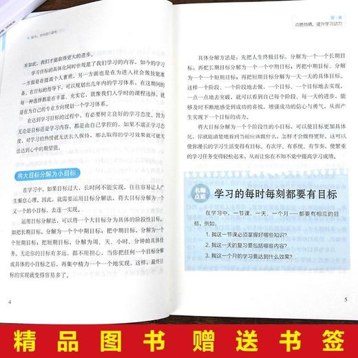 孩子你为什么要努力激发孩子动力从厌学到爱平凡到卓越为自己读书 商品图3