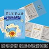 【抖音同款】漫画少年学墨菲定律儿童认知版原著正版书4册6-12岁 商品缩略图3