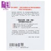 【中商原版】星展银行数位转型实践手册 世界*佳银行是怎么炼成的 星展执行长亲揭成功心法 港台原版 罗宾 斯普兰 商业周刊 商品缩略图2