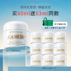 【全球购】LA MER/lamer海蓝之谜经典面霜60ml「送海蓝之谜面霜7ml*9」·双11现货速达 商品缩略图0