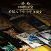 《国 家 宝 藏：中国博物馆镇馆之宝》超大8开精装礼盒珍藏纪念版 商品缩略图2