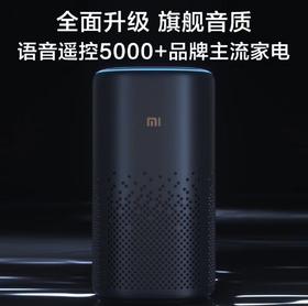 【柏联B1】【小米】小爱音响Pro（仅限云南省内发货）