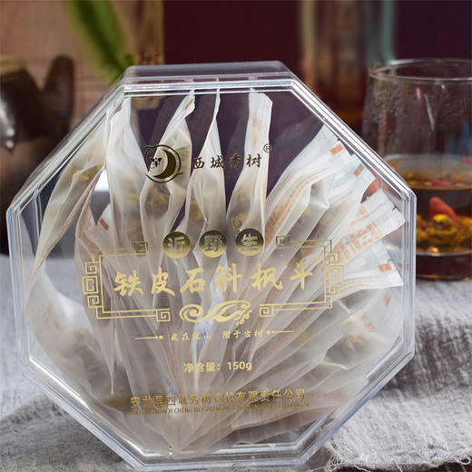 黔西南安龙【铁皮石斛枫斗】150g/盒 全国包邮 新疆西藏不发货 优选好材 精品礼盒 商品图1