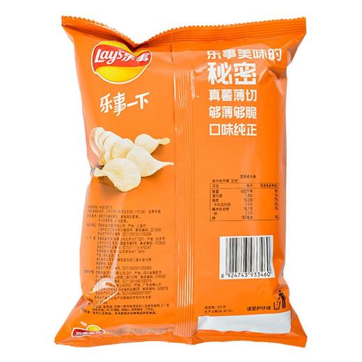 乐事薯片花椒小酥肉味70g 商品图1
