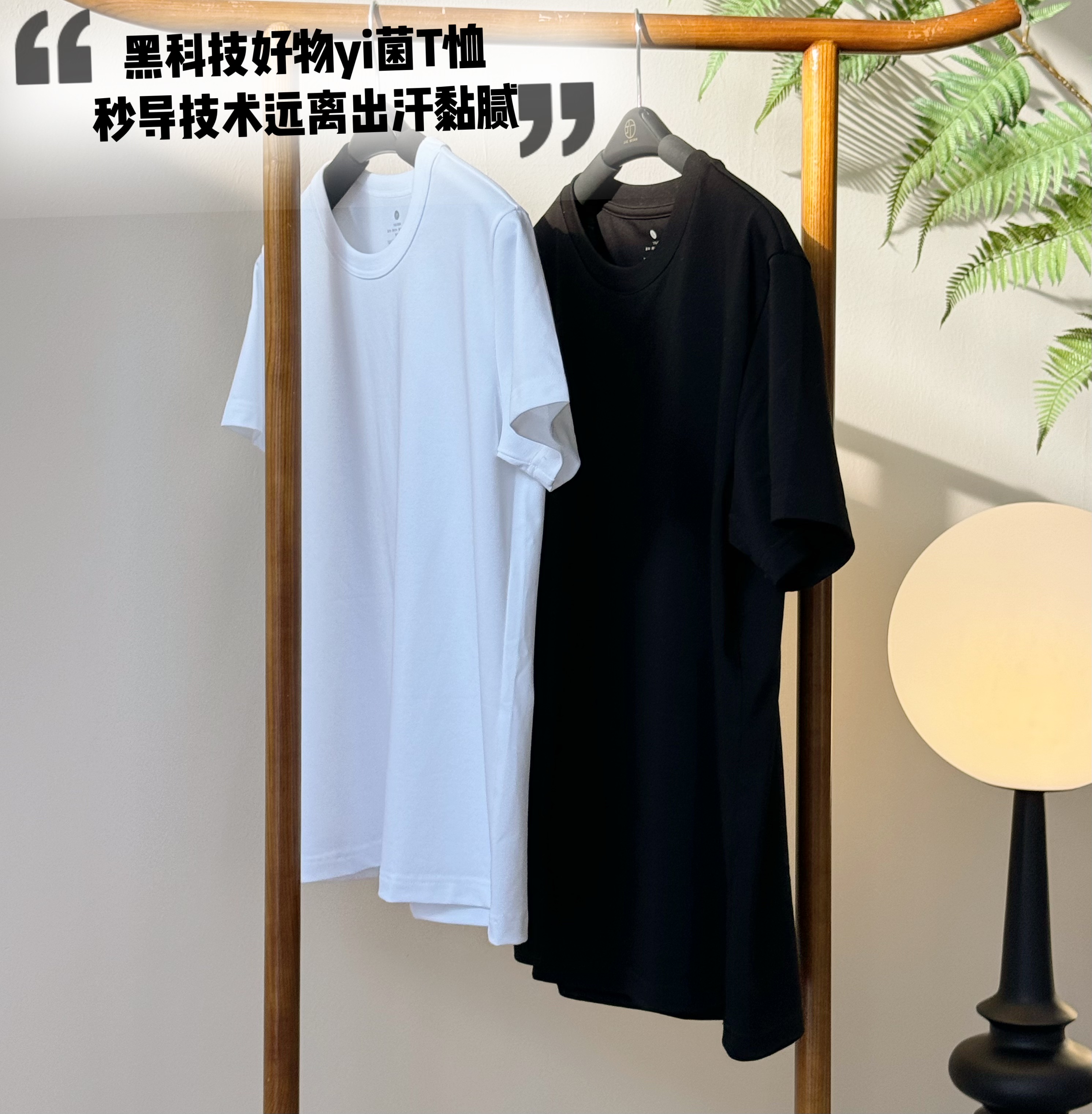 秒导技术荃能实用功能t、日常休闲运动一秒导汗干爽不沾身！抗jun抑螨舒适不长痘~男女同款，立体剪裁修身不显胖！舒适有型的日常穿搭好物！