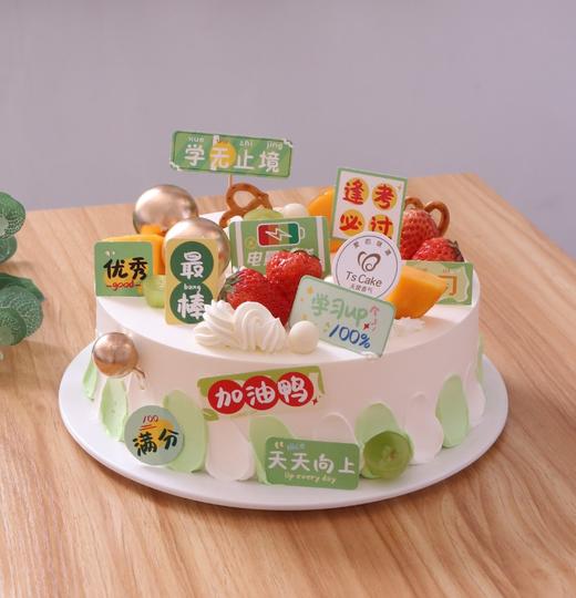 逢考必过——毕业季蛋糕 商品图0