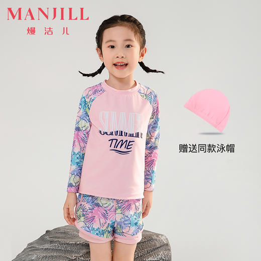 【120-160码】熳洁儿 女童泳衣分体两件套游泳衣长袖防晒速干凉感时尚商场同款24206607 商品图0