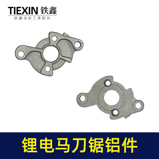 【货号00109】通用型21V16.8V锂电马刀锯电机链接铝件 商品图6