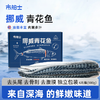 【萌萌姐专属】市舶士 挪威进口纯净深海捕捞青花鱼 冷冻海鲜水产鲭鱼900g/盒 商品缩略图0