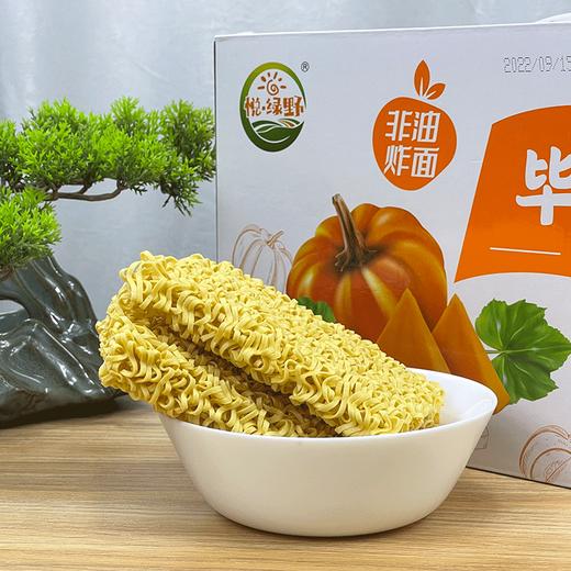 L悦绿野毕节南瓜面1.6kg 商品图3