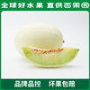 PAGODA百果园 玉菇甜瓜4.5斤家庭装 商品缩略图4