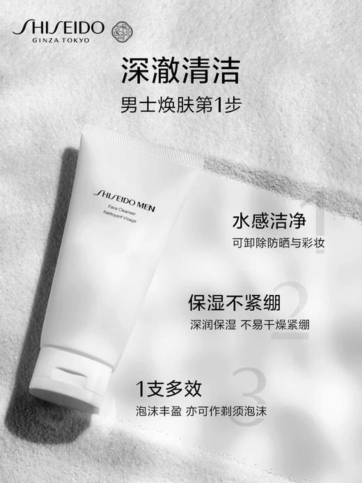 【男士专用】Shiseido/资生堂男士洗面奶水乳三件套盒控油保湿洗面奶爽肤水乳液 商品图4