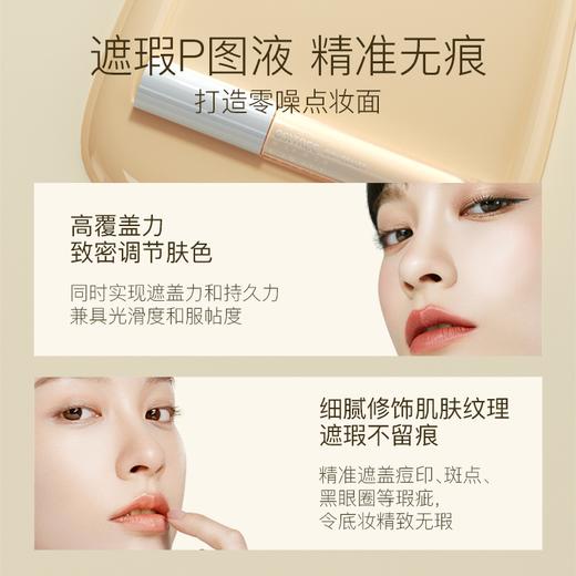 【200积分+11.9】柳丝木无瑕遮瑕液遮盖斑点痘印黑眼圈雀斑唇部脸部学生平价正品 商品图3