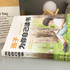 你不努力谁也给不了你想要的生活+孩子为你自己读书青少年励志书 商品缩略图2