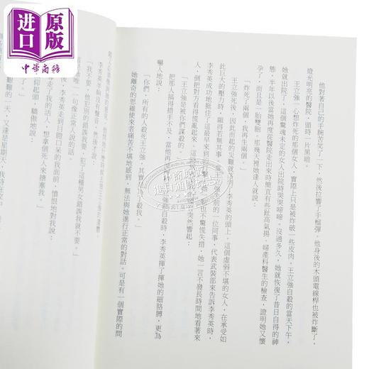 【中商原版】呼喊与细雨 新版 港台原版 余华 麦田 商品图4