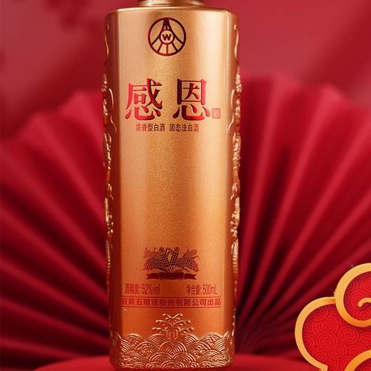 五粮液出品感恩卷轴白酒 商品图3