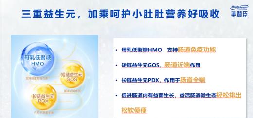 美赞臣NEURO PRO幼儿助长奶粉900g 商品图3