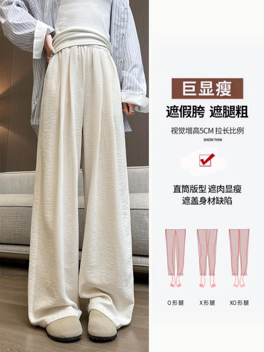 【YW】无忧购韩系慵懒小个子高腰冰丝阔腿奶芙醋酸肌理感山本裤Z422（截单后7天发货) 商品图4