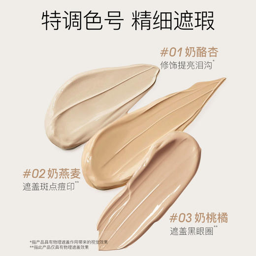 【￥24+100积分】柳丝木遮瑕液笔膏神器斑点脸部痘印遮盖痘痘黑眼圈柳丝木官方正品 商品图4