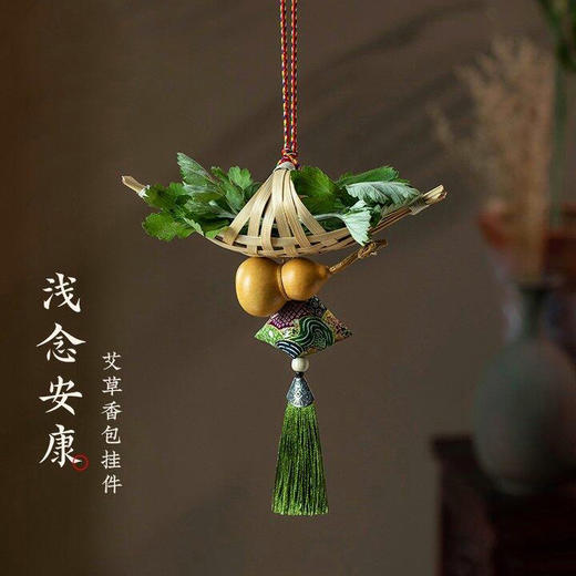 一帆风顺安康福禄艾草香囊车挂小挂饰 商品图2