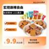 湘当当休闲混合口味120g/1包  卤香干豆腐烧烤麻香辣腐办公室休闲零食小吃 商品缩略图0