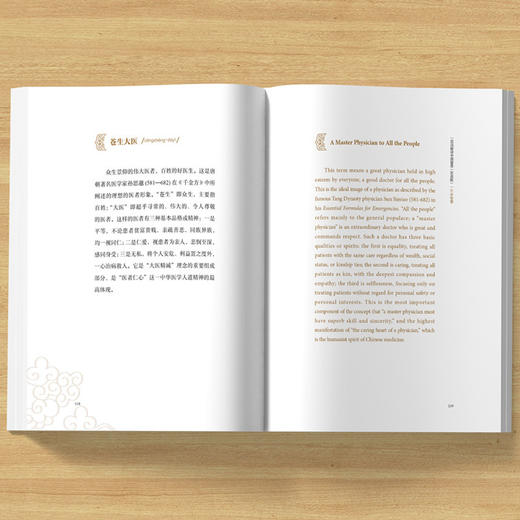 一百词解读中国智慧（双语版） 商品图6