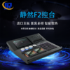 静然F2灯光控台 商品缩略图0