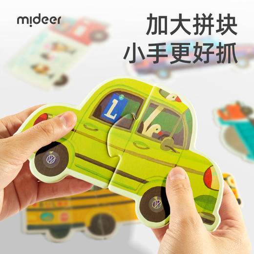 【丸丫积分兑换】mideer弥鹿宝宝的第一套艺术家拼图儿童拼图2岁宝宝3恐龙动物幼儿1蒙氏早教益智玩具礼物 商品图6