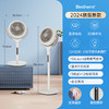 【直流变频静音】百斯腾空气循环扇台式落地两用直流变频静音2024新款家居灯电风扇 商品缩略图1