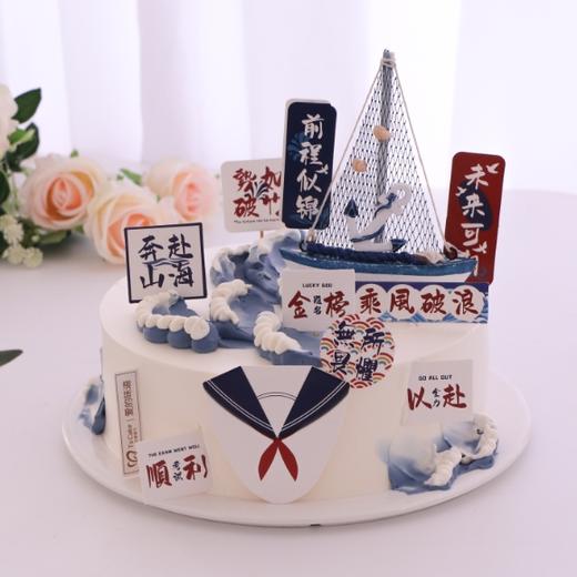 金榜题名——毕业季蛋糕 商品图0